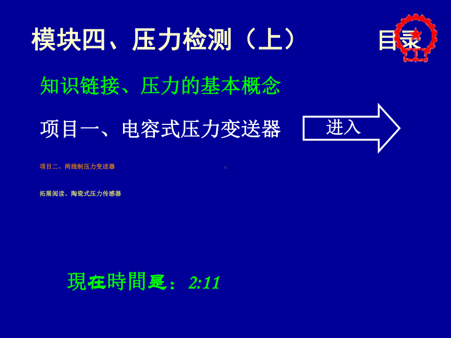 常见感受压力的弹性元件有膜片膜盒课件.ppt_第2页