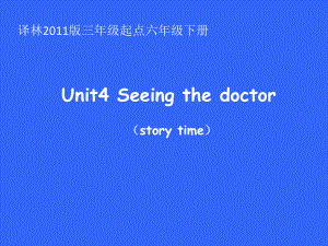 五年级英语下册课件-Unit 4 Seeing the doctor（Story time）（148）-译林版.pptx