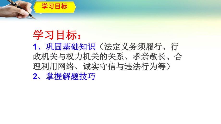 教学用 部编版初中道德与法治复习课：阶段性测试卷讲评课件.ppt_第2页