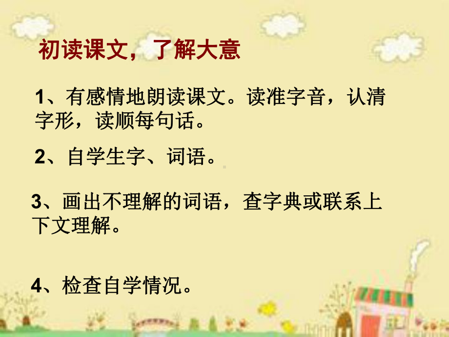 明天 我们毕业(第一课时)课件.ppt_第3页