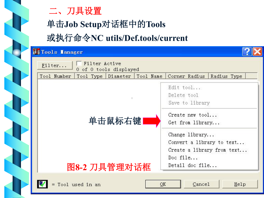 数控加工自动编程技术Mastercam 90详解课件.ppt_第3页