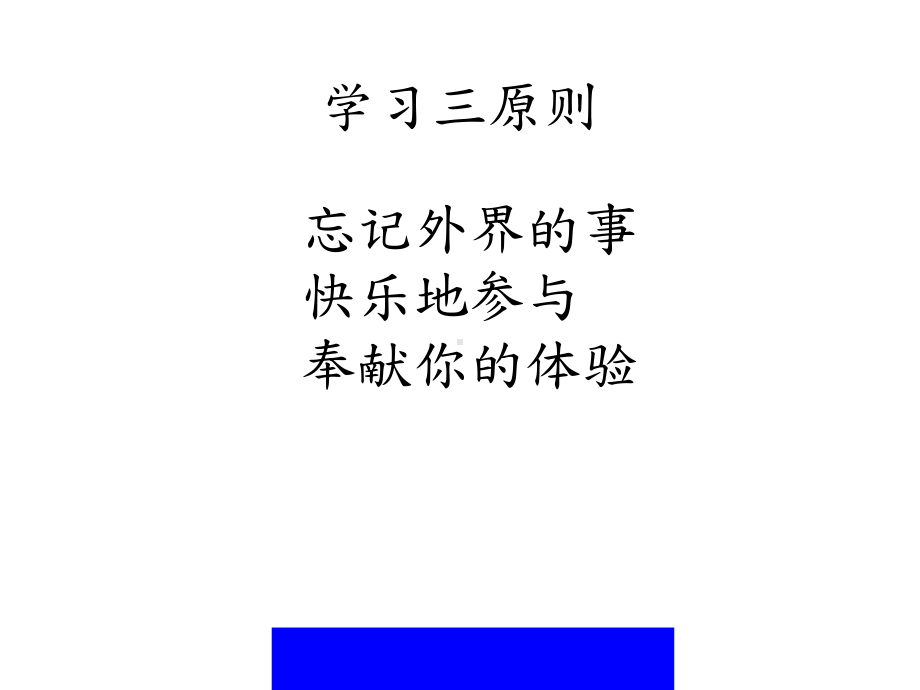 惠泉啤酒经销商课程541课件.pptx_第2页