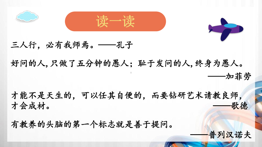 小学三年级语文上册第八单元《口语交际、习作、语文园地》课件.ppt_第2页