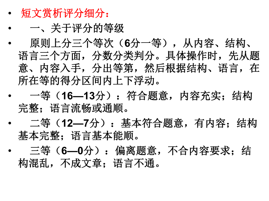 文学评论写作课件-002.ppt_第2页