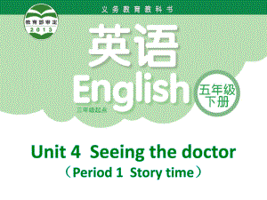 五年级英语下册课件-Unit 4 Seeing the doctor（Story time）（119）-译林版.pptx