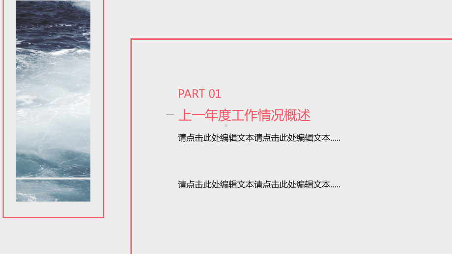 工作总结计划模板 框架完整大气电子商务公司财务会计工作总结工作计划模板课件.pptx_第3页