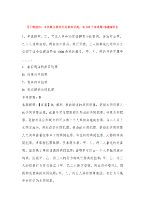 2022年11月南宁高新技术产业开发区招考心圩街道办事处社区工作人员岗位一 冲刺卷(带答案).docx