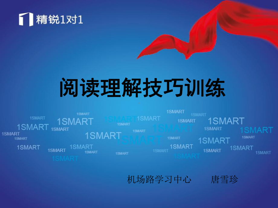 小升初英语 阅读理解课件.ppt_第1页