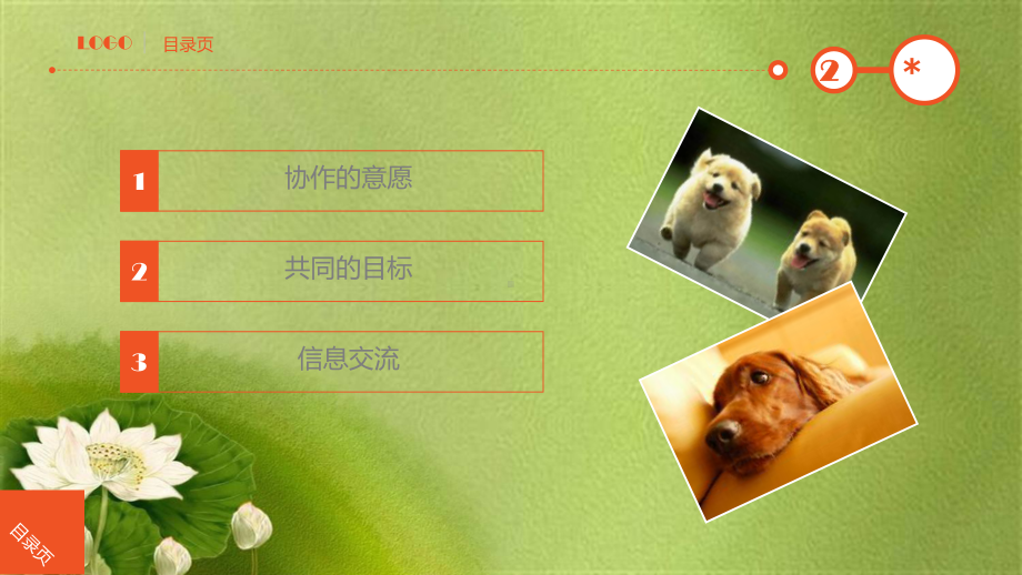 巴纳德组织三要素课件.ppt_第3页