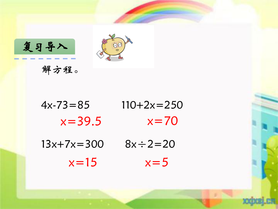 小学数学五年级下册 列方程解决问题课件.ppt_第2页