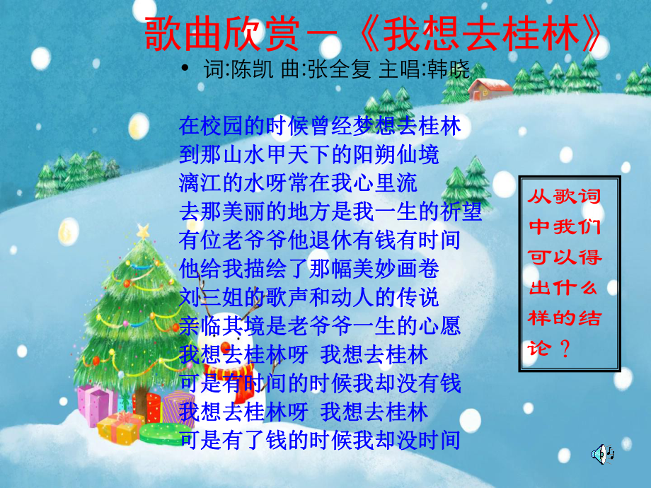 旅游概述教学课件.ppt_第3页