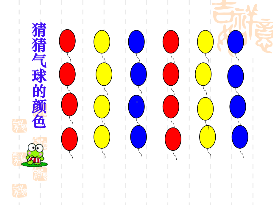 新人教版小学二年级下册《有余数的除法课件》.ppt_第3页