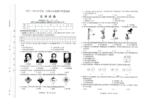 山西省太原市2022-2023学年九年级上学期化学期中试卷.pdf