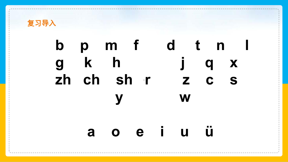 小学语文部编版一年级上册《9ai ei ui》课件(完美版).ppt_第2页