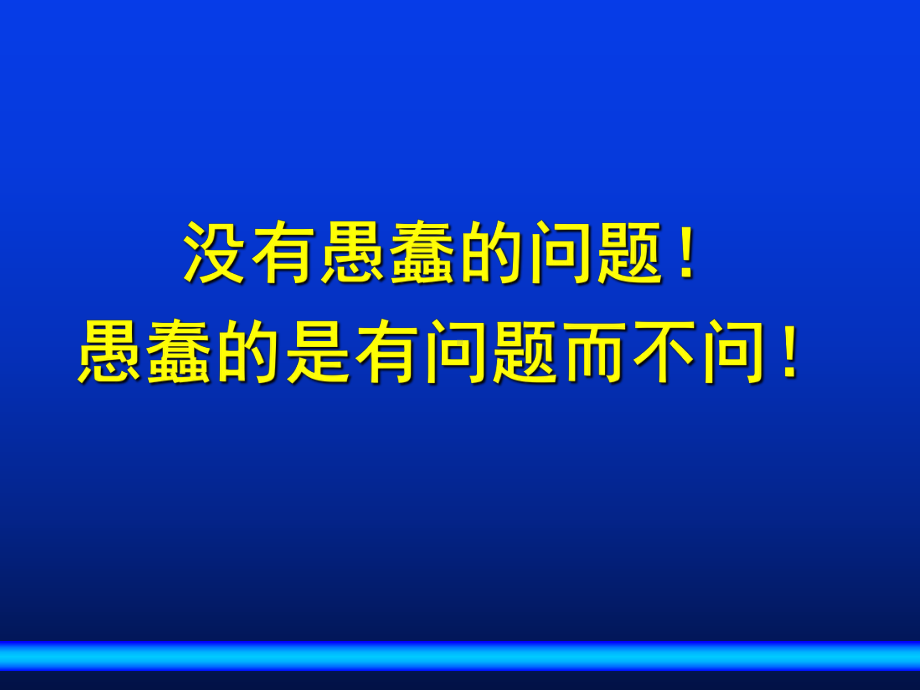 怎样在媒介购买中完美的实现媒介计划课件.pptx_第2页