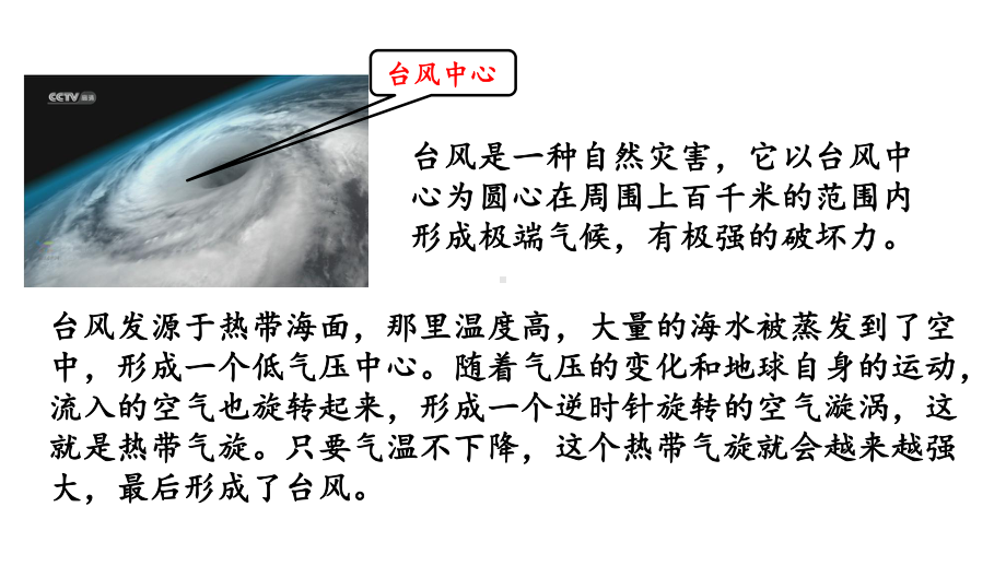 小学数学六年级上册(人教版)21 用方向和距离确定物体位置课件.pptx_第2页