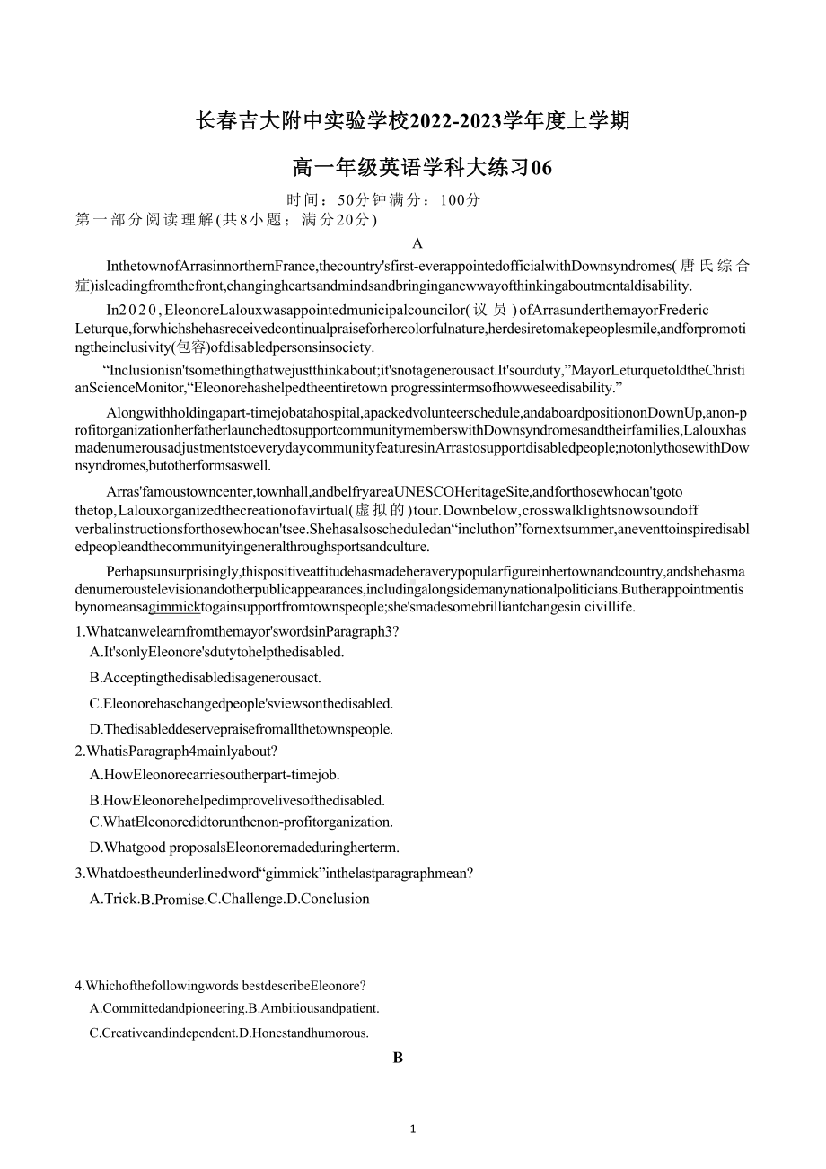 吉林省长春吉大附 2022-2023学年高一上学期英语学科大练习06.docx_第1页