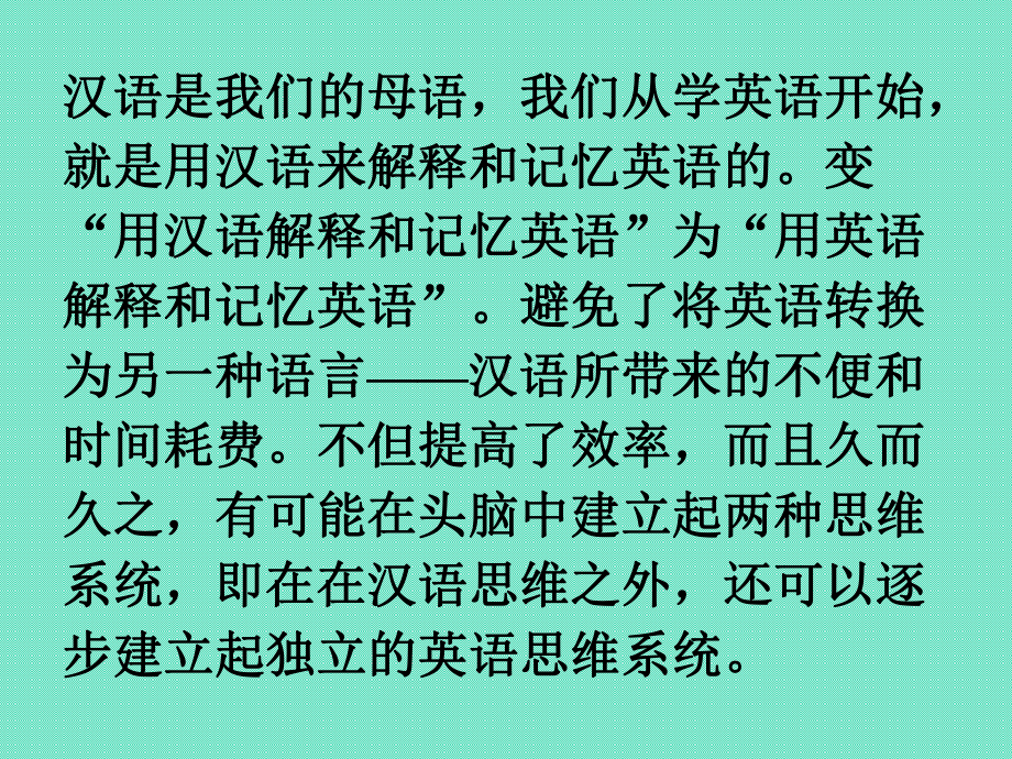 教学用 人教版高中英语必修三Unit1Reading阅读课件.ppt-(纯ppt课件,无音视频素材)_第2页