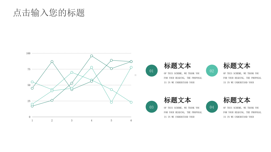 折线信息可视化图表课件.pptx_第3页