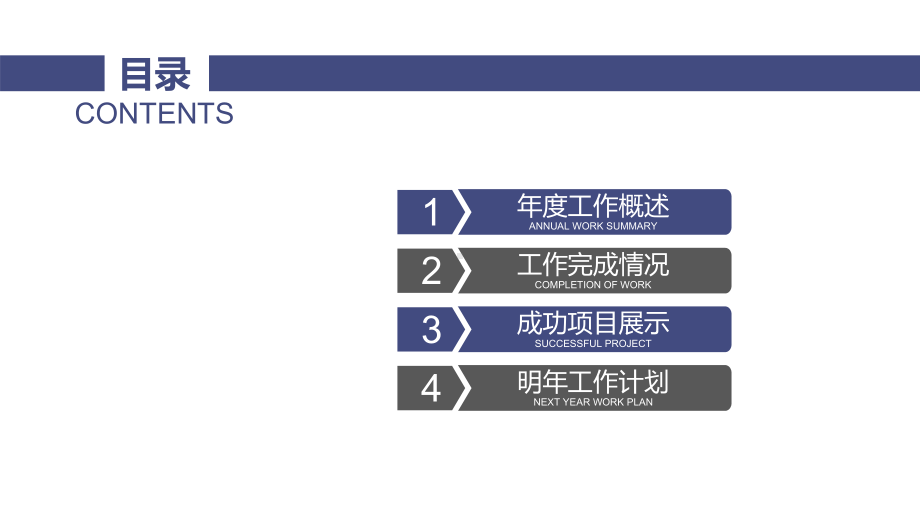 建材建筑装饰施工模板课件.pptx_第2页