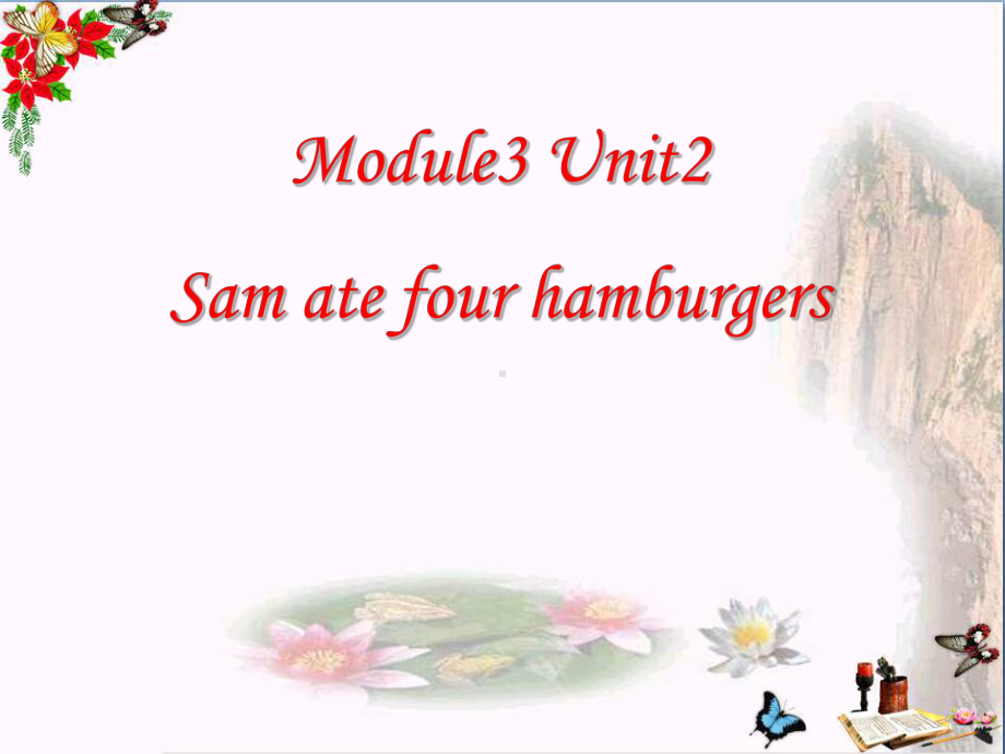 五年级英语下册课件-Module 3 Unit 2 Sam ate four hamburgers.273-外研版（三起）.pptx_第1页