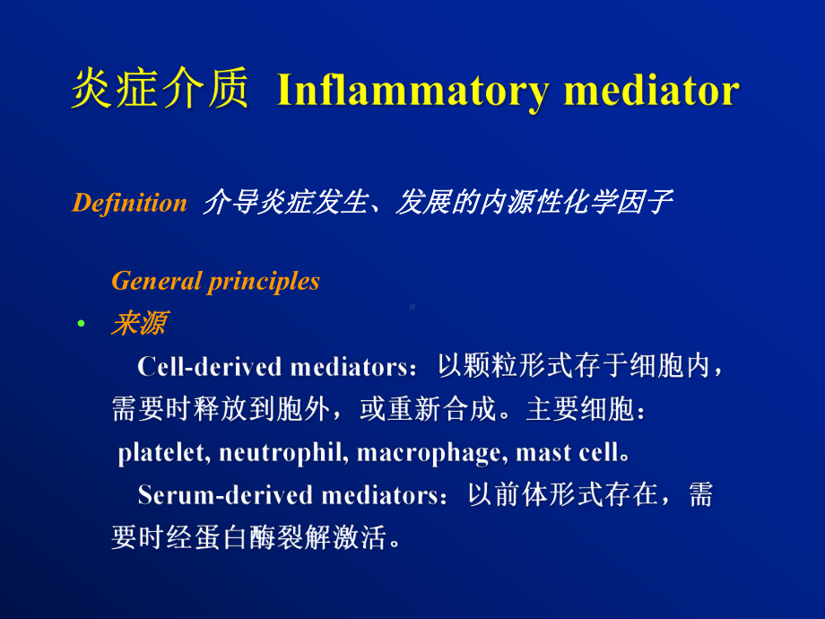 慢性肉芽肿性疾病chronicguanulomatous课件.pptx_第2页