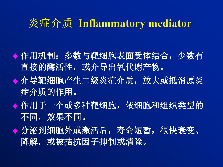 慢性肉芽肿性疾病chronicguanulomatous课件.pptx_第3页