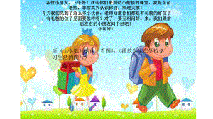 幼小衔接语文古诗一去二三里课件.pptx