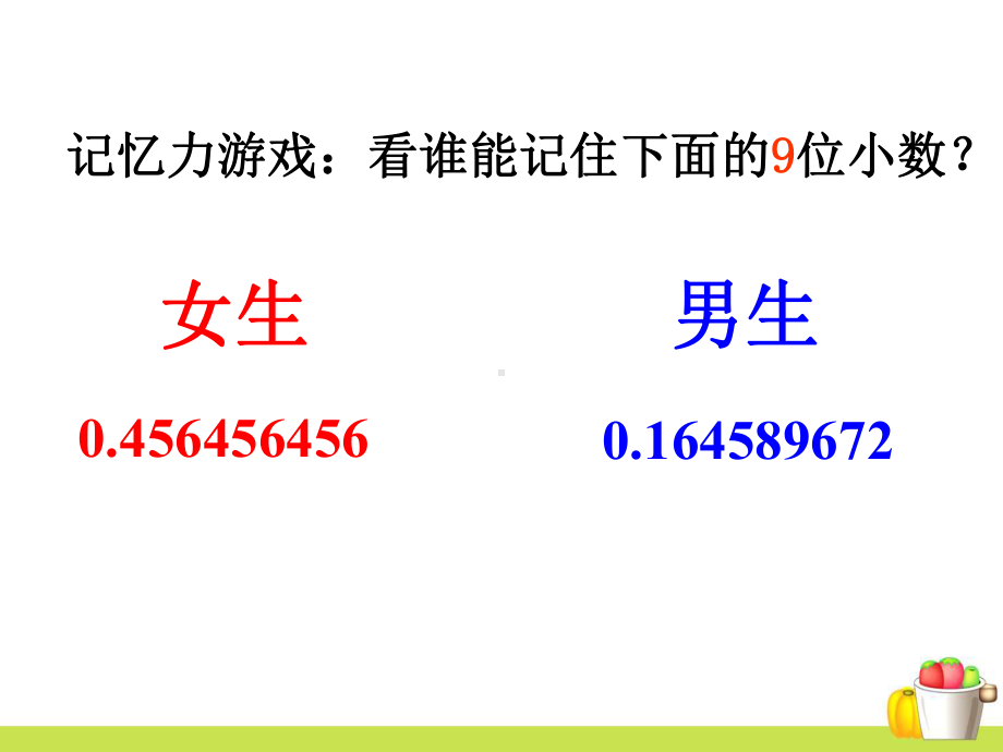 小学数学找规律课件.ppt_第2页