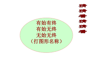 四年级数学上册课件-3.3 认识量角器22-人教版（29张PPT).ppt