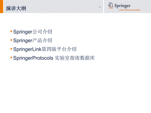 感谢您对Springer的支持课件.ppt