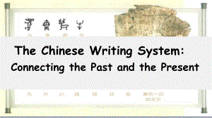 新人教版必修1 unit5 Period 2 02Reading and Thinking课件.pptx-(纯ppt课件,无音视频素材)