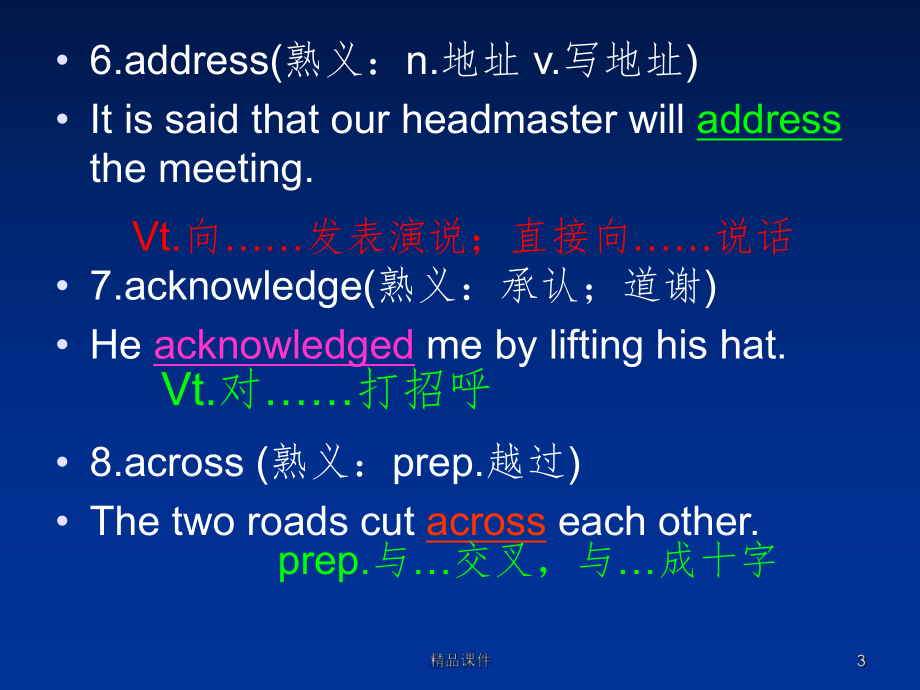 常见熟词新义课件.ppt_第3页