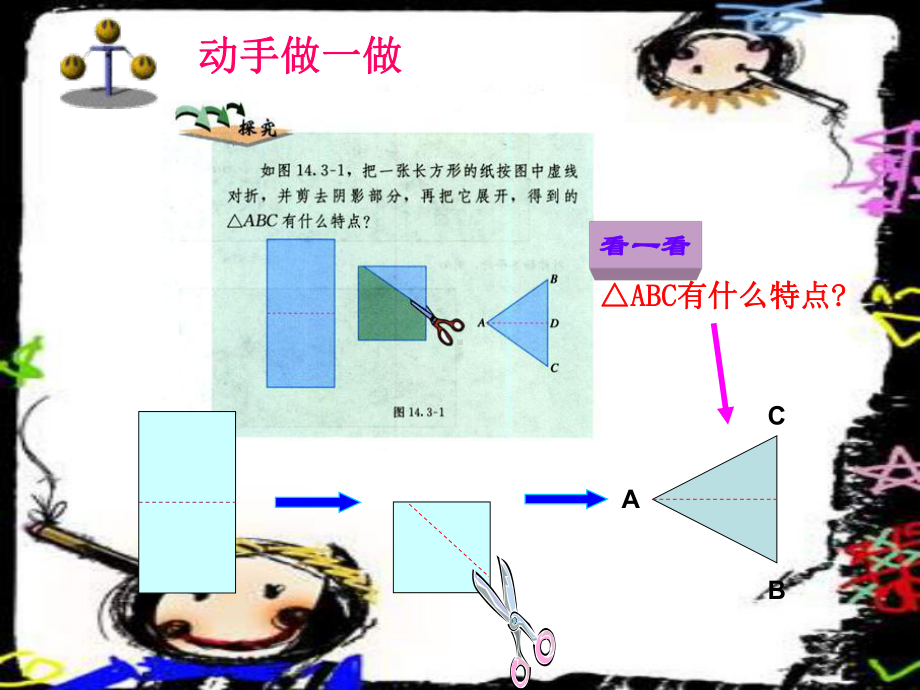 四年级数学下册课件-7三角形、平行四边形和梯形176-苏教版（共12张PPT）.ppt_第3页