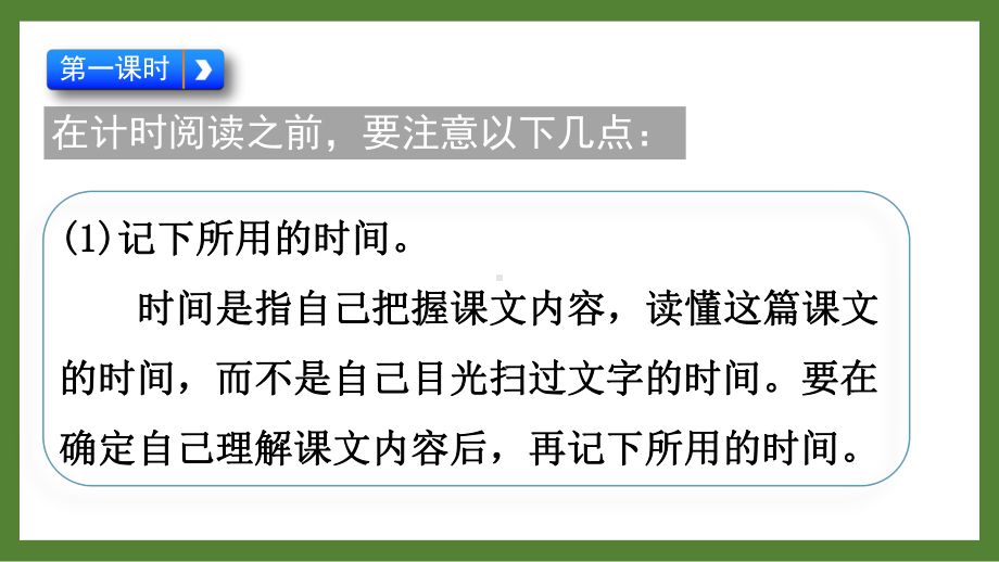 扬州某校部编版五年级语文上册《5搭石》优秀课件.pptx_第3页