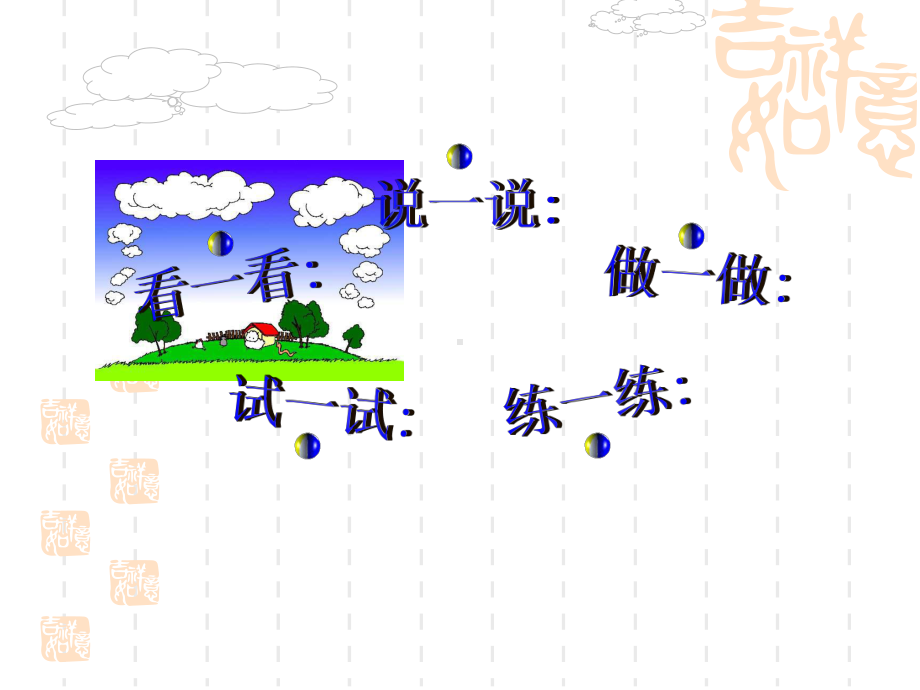 小学数学二年级 平移和旋转课件.ppt_第2页