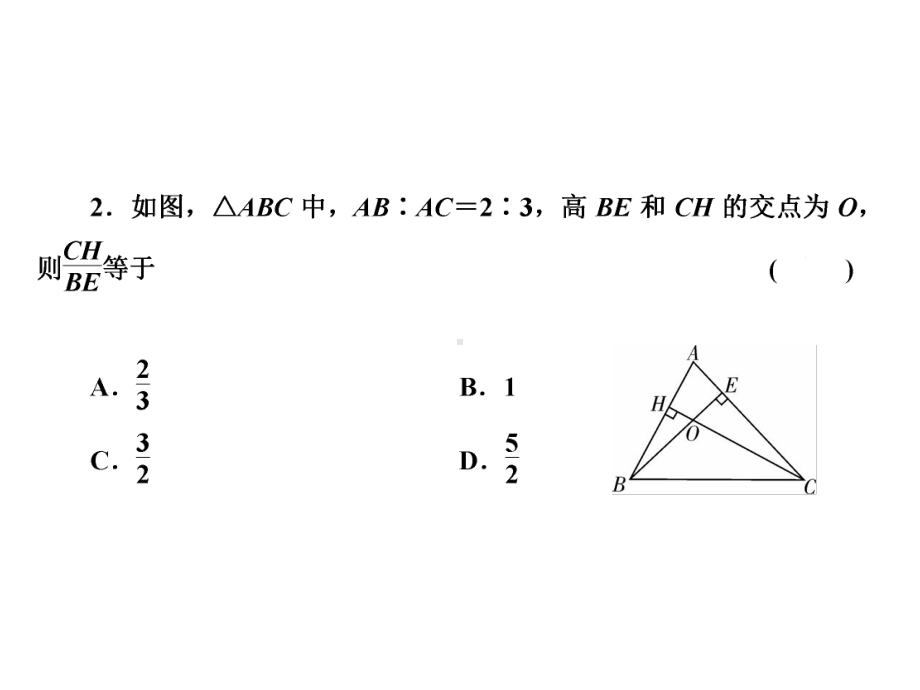 小专题与三角形的中线、高和角平分线有关的计算人教版八年级数学上册作业课件.ppt_第3页