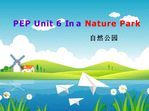 小学英语《Unit6 In a nature park A》优质教学课件.pptx-(纯ppt课件,无音视频素材)