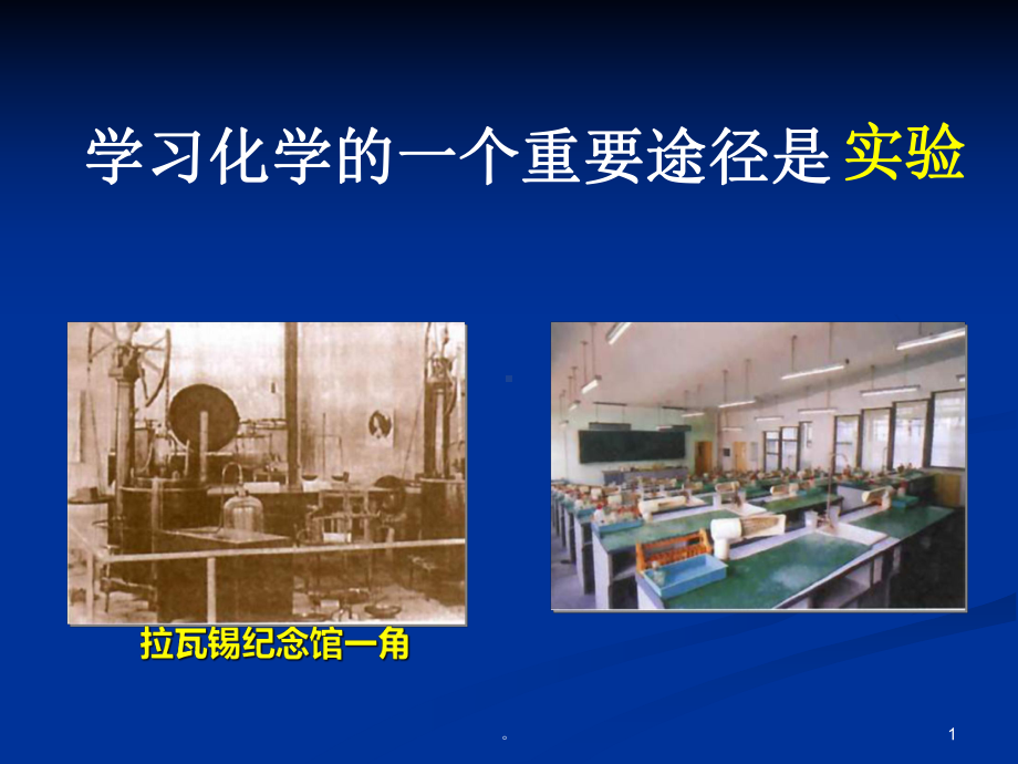 新版蜡烛及其燃烧的探究教学课件 医学课件.ppt_第1页