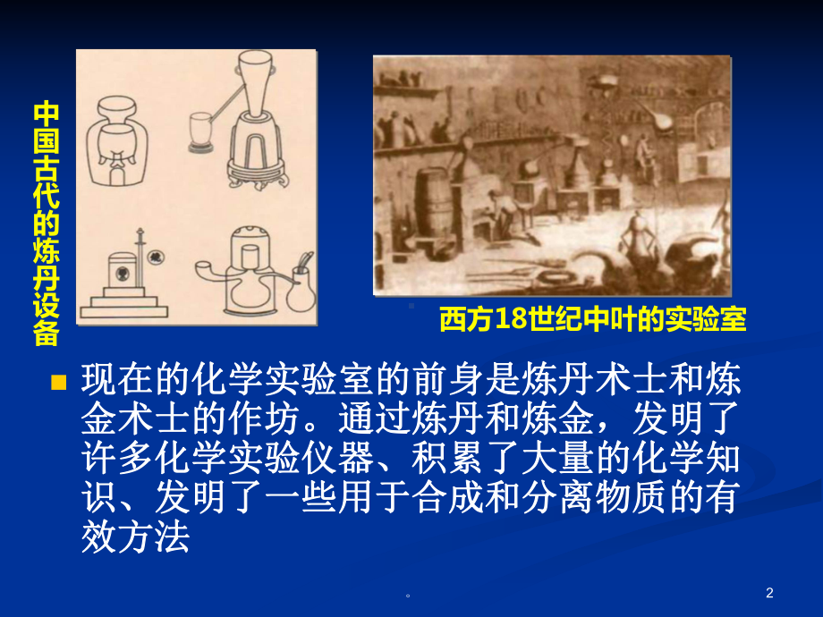 新版蜡烛及其燃烧的探究教学课件 医学课件.ppt_第2页