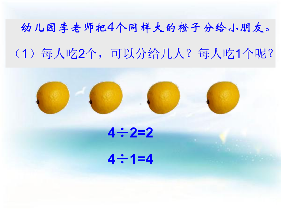 小学六年级数学课件 《一个数除以分数》分数除法课件.ppt_第3页