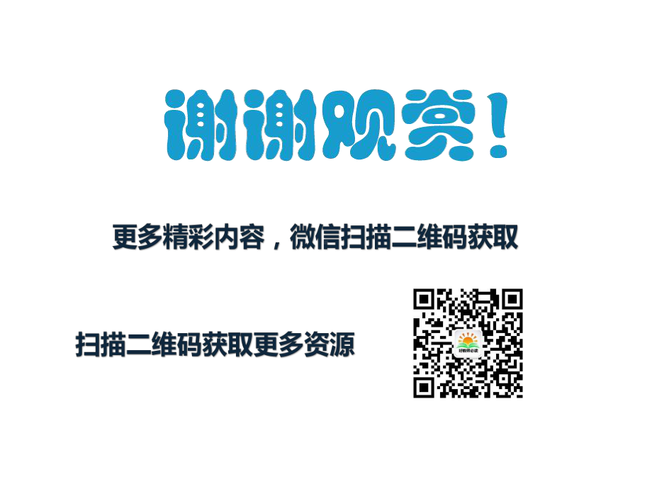 得数是6、7的加法 公开课一等奖课件.ppt_第3页