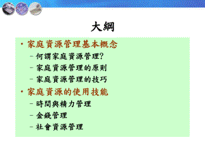 年教育部进阶培训课件.ppt