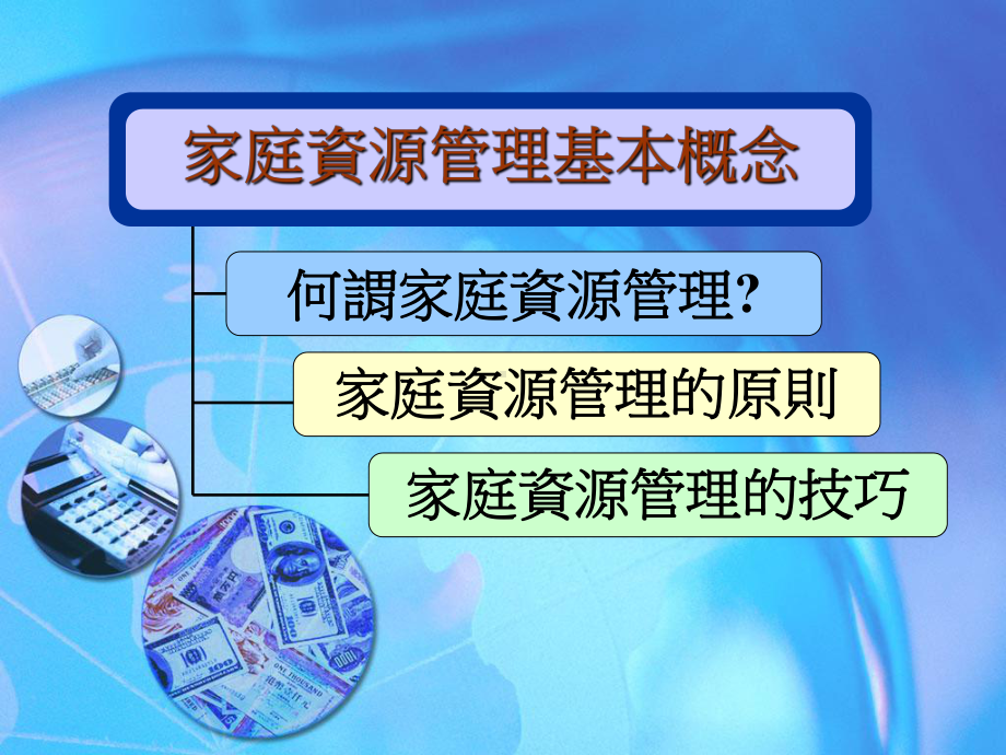 年教育部进阶培训课件.ppt_第2页