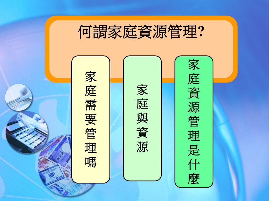 年教育部进阶培训课件.ppt_第3页