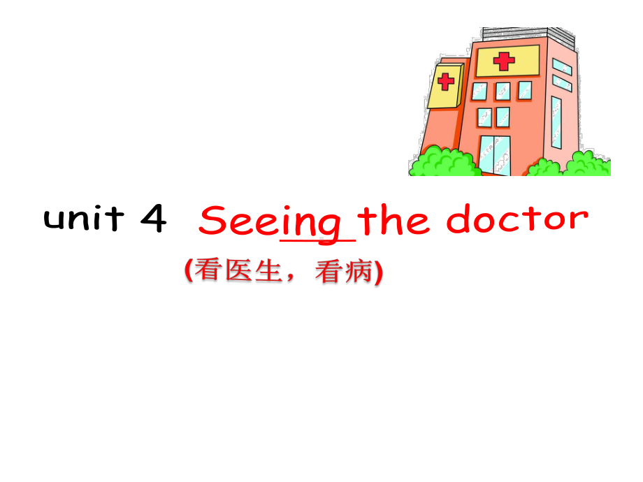 五年级英语下册课件-Unit 4 Seeing the doctor（Story time）（128）-译林版.pptx_第2页