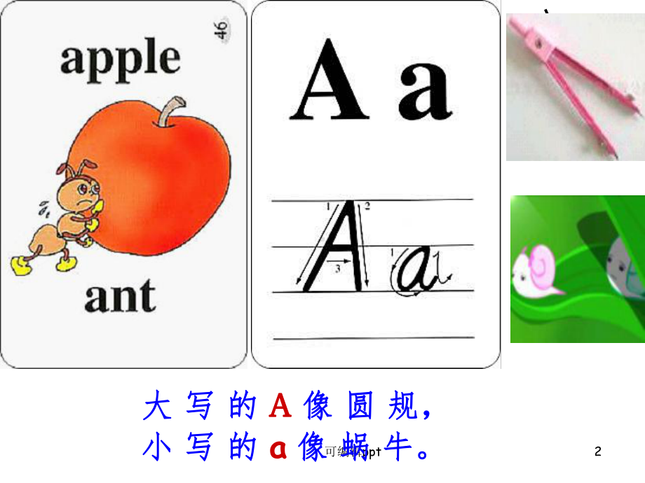 小学英语字母教学精课件.ppt_第2页