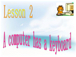 小学英语五年级上册(科普版三起)Lesson 3《A computer has a keyboard》课件.ppt-(纯ppt课件,无音视频素材)