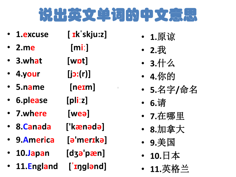 教学用 仁爱英语七(上)Unit1 Topic2 SectionA.pptx-(纯ppt课件,无音视频素材)_第2页