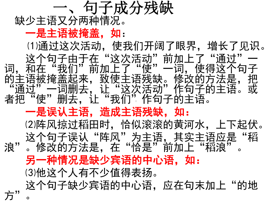 常见于病类型课件.ppt_第3页